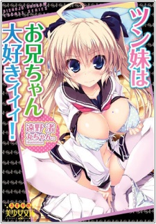 Sampul Manga Tsun Imouto wa Oniichan Daisuki!