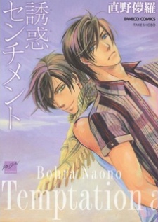 Sampul Manga Yuuwaku Sentiment