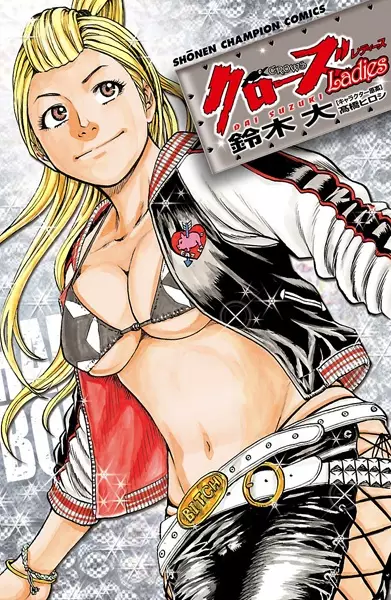 Gambar Cover Manga Crows Ladies