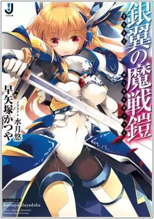 Gambar Cover Manga Ginyoku no Zehra Wit