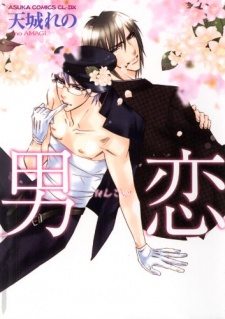 Sampul Manga Dan Koi