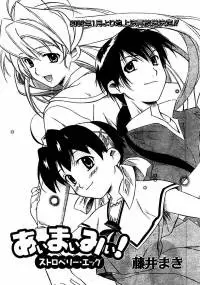 Gambar Cover Manga I My Me! Strawberry Eggs
