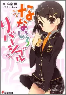 Gambar Cover Manga Nanairo Reversible