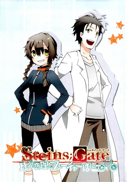 Gambar Manga Steins;Gate: Hiyoku Renri no Future Honey