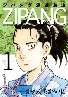 Sampul Manga Zipang: Shinsou Kairyuu