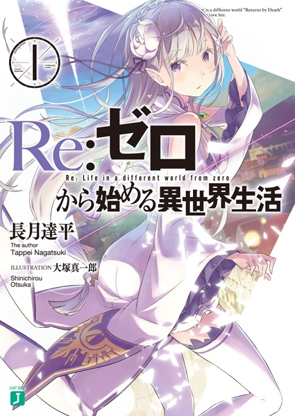 Manga cover Re:Zero kara Hajimeru Isekai Seikatsu