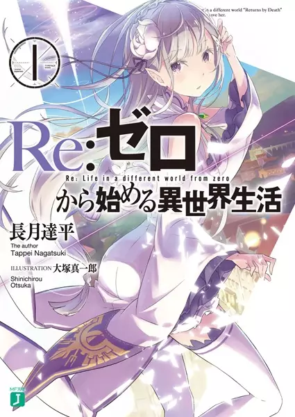 Gambar Cover Manga Re:Zero kara Hajimeru Isekai Seikatsu