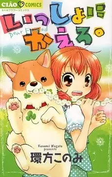 Gambar Cover Manga Issho ni Kaero.