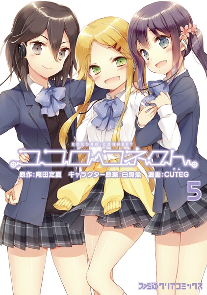 Manga image Kokoro Connect