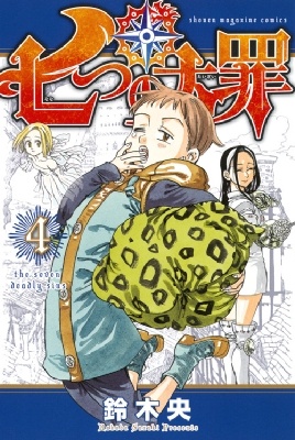 Manga image Nanatsu no Taizai