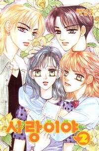 Manga image It's Love