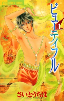 Sampul Manga Beautiful