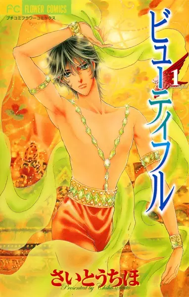 Gambar Cover Manga Beautiful