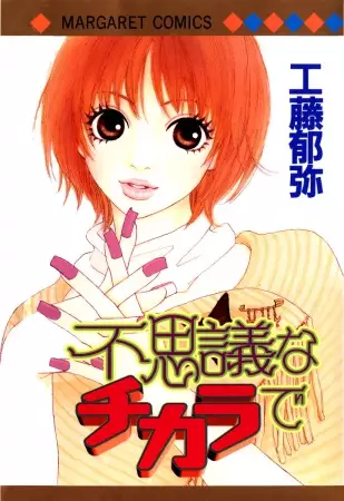Gambar Cover Manga Fushigi na Chikara de