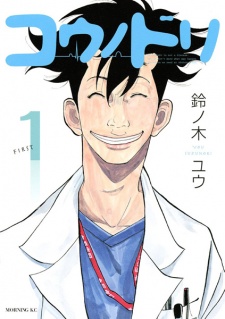 Gambar Manga Kounodori