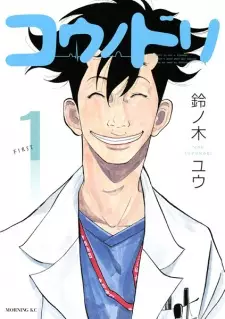 Gambar Manga Kounodori