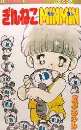 Gambar Cover Manga Gin Neko Minmin