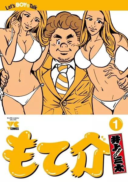 Gambar Cover Manga Motesuke