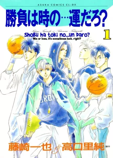 Gambar Cover Manga Shoubu wa Toki no... Un Daro?