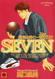 Sampul Manga Shoubu wa Toki no... Un Daro? SEVEN