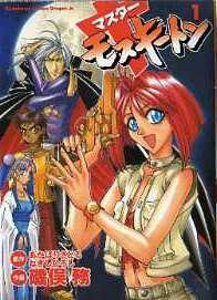 Sampul Manga Master Mosquiton