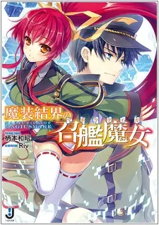 Gambar Cover Manga Masou Kekkai no Magictica