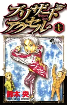 Gambar Manga Blizzard Axel