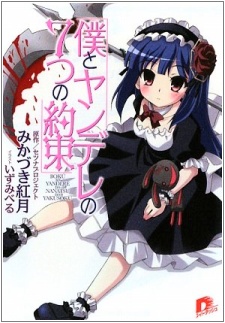 Sampul Manga Boku to Yandere no Nanatsu no Yakusoku