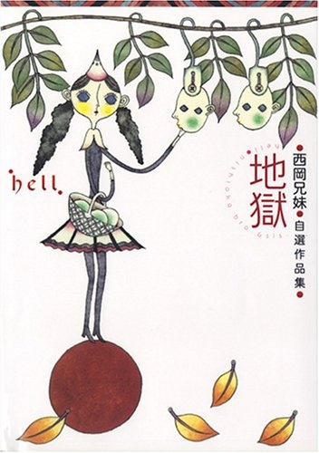Gambar Cover Manga Jigoku