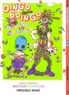 Sampul Manga Oingo to Boingo Kyoudai Daibouken