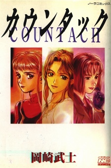 Sampul Manga Countach