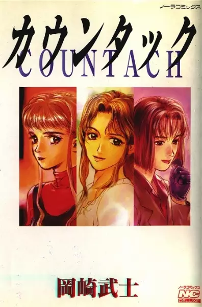 Gambar Cover Manga Countach