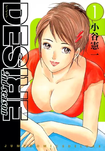 Gambar Cover Manga Desire 2nd Season
