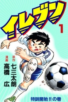 Sampul Manga Eleven