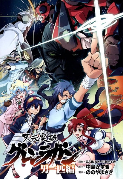 Gambar Cover Manga Tengen Toppa Gurren Lagann: Otoko Ippiki-hen