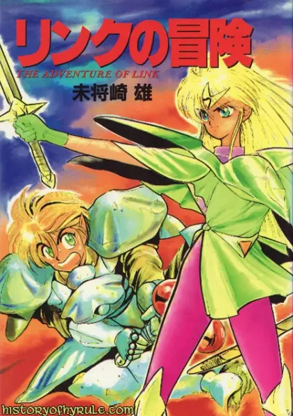 Gambar Cover Manga Link no Bouken