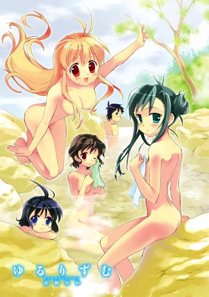 Manga image Yururizumu