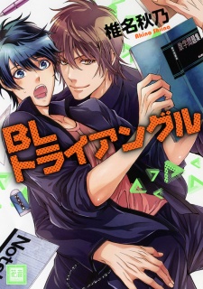 Sampul Manga BL Triangle