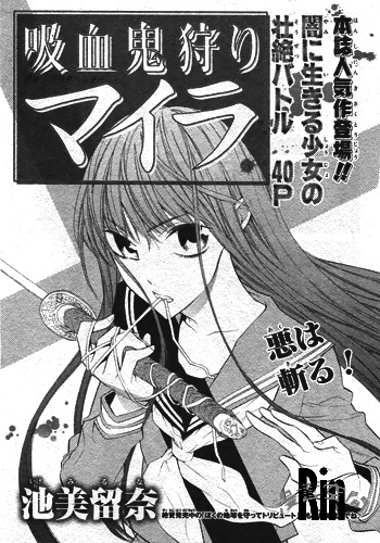 Gambar Cover Manga Kyuuketsuki Kari Maira