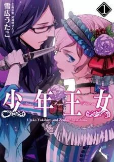 Gambar Manga Shounen Oujo