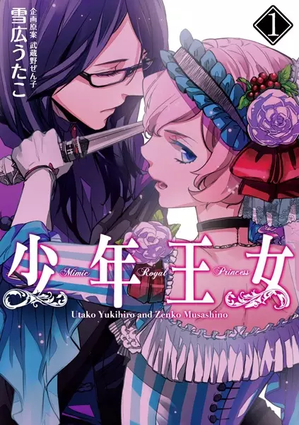 Gambar Cover Manga Shounen Oujo