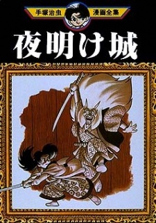 Sampul Manga Yoake Shiro