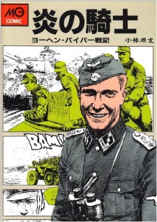 Sampul Manga Honoo no Kishi: Joachim Peiper Senki
