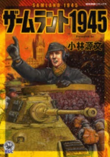 Sampul Manga Samland 1945