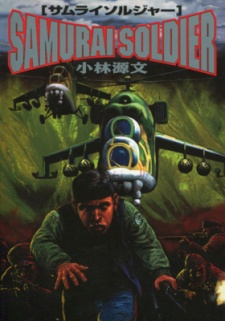 Sampul Manga Samurai Soldier