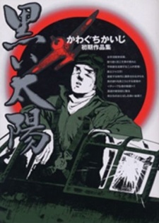 Sampul Manga Kuroi Taiyou