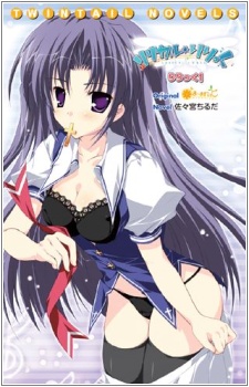 Sampul Manga Lyrical Lyric