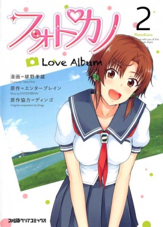 Manga image Photokano: Love Album