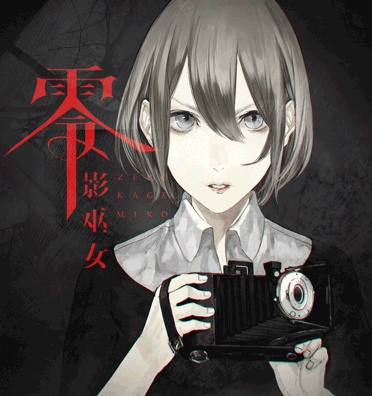 Manga image Zero: Kage Miko