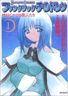 Sampul Manga Fantastic Children: Tokei Jikake no Tabibito-tachi